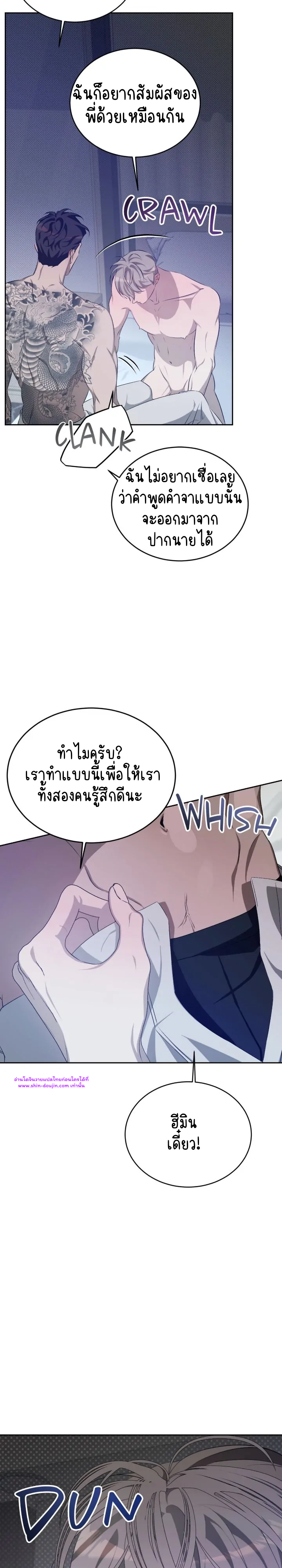 Cozy Obsession EP 23